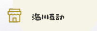 合作伙伴